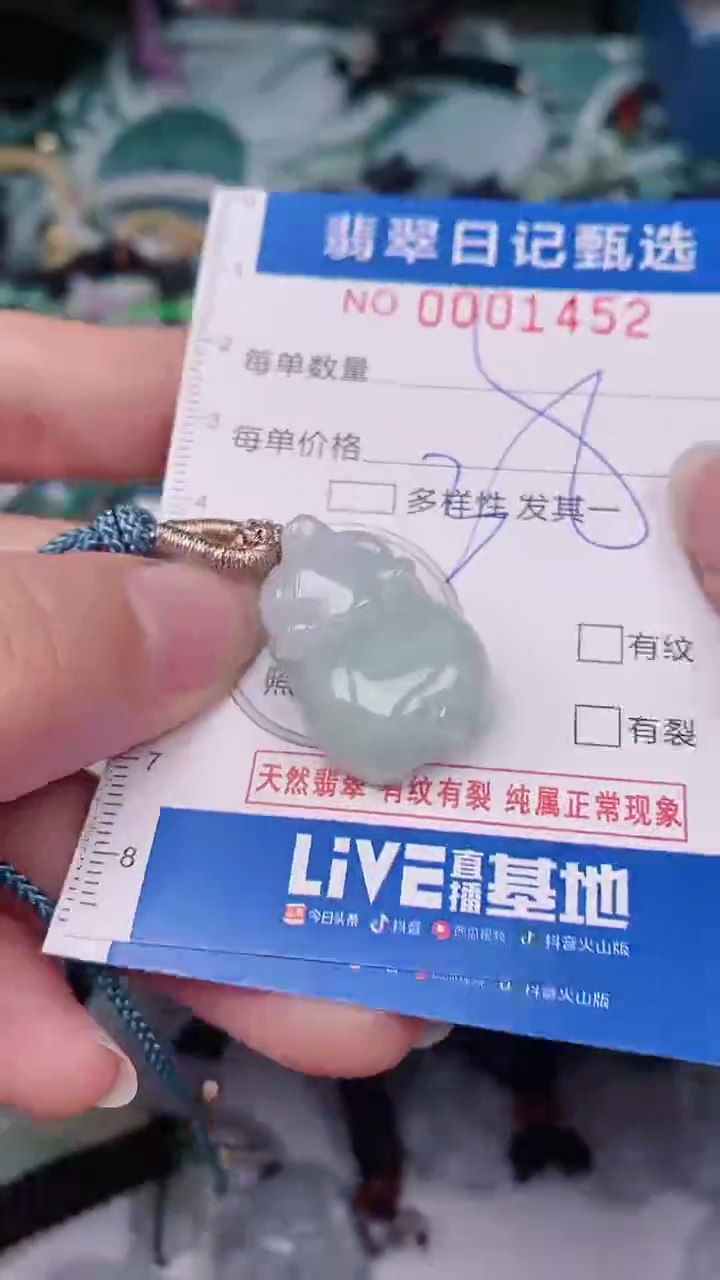 【闪购商品】翡翠颈饰未镶嵌00001452