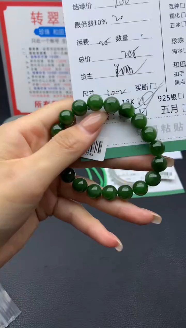 未镶嵌和田玉（糖玉）挂件搓*果手串