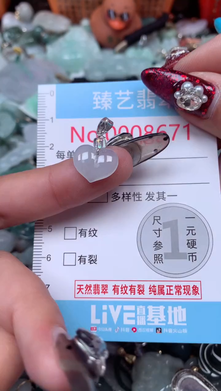 颈饰未镶嵌翡翠8671