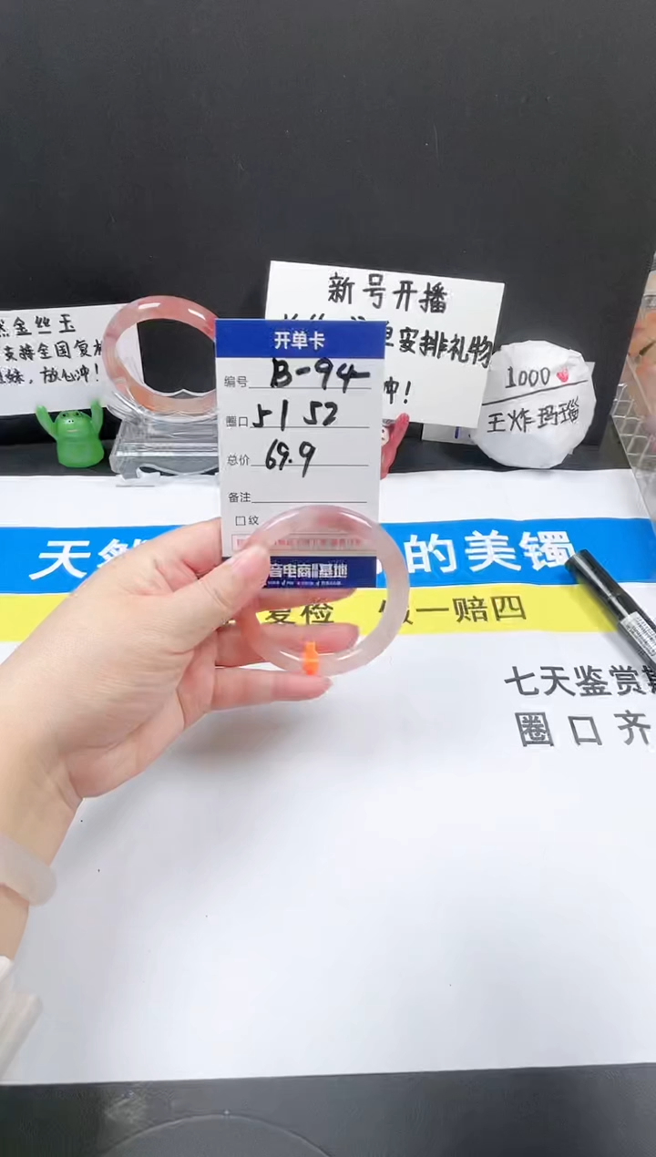 【闪购商品】石英质玉未镶嵌手镯B-94