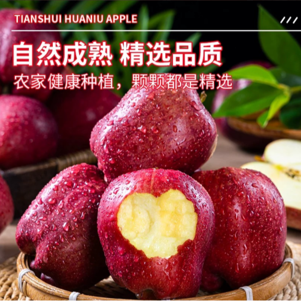 甘肃天水花牛苹果4.5斤/8.5斤装 当季水果 鲜美