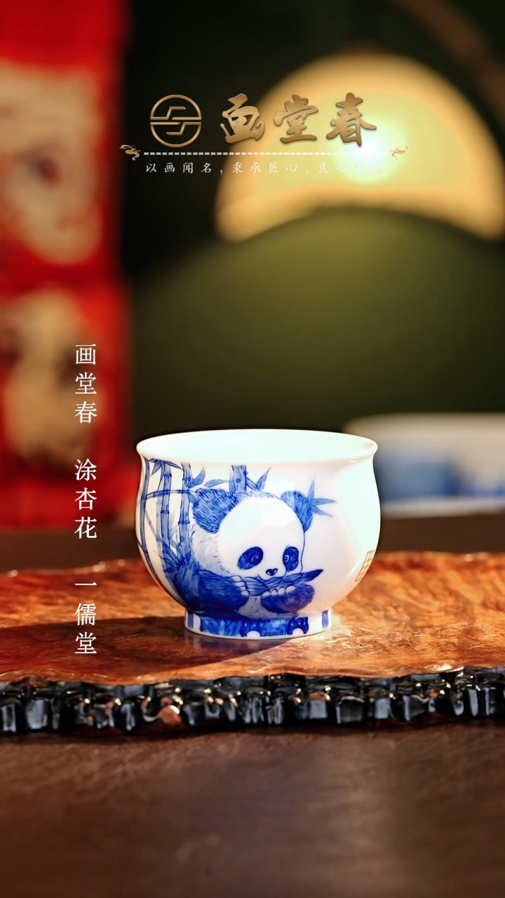 【闪购商品】瓷片画堂春............