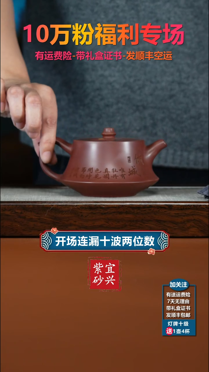 茶壶紫砂陈景明龙血砂倾城彩绘柱础320CC