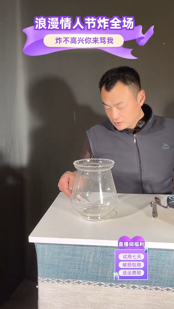 【闪购商品】玻璃050透明色花边花瓶20高