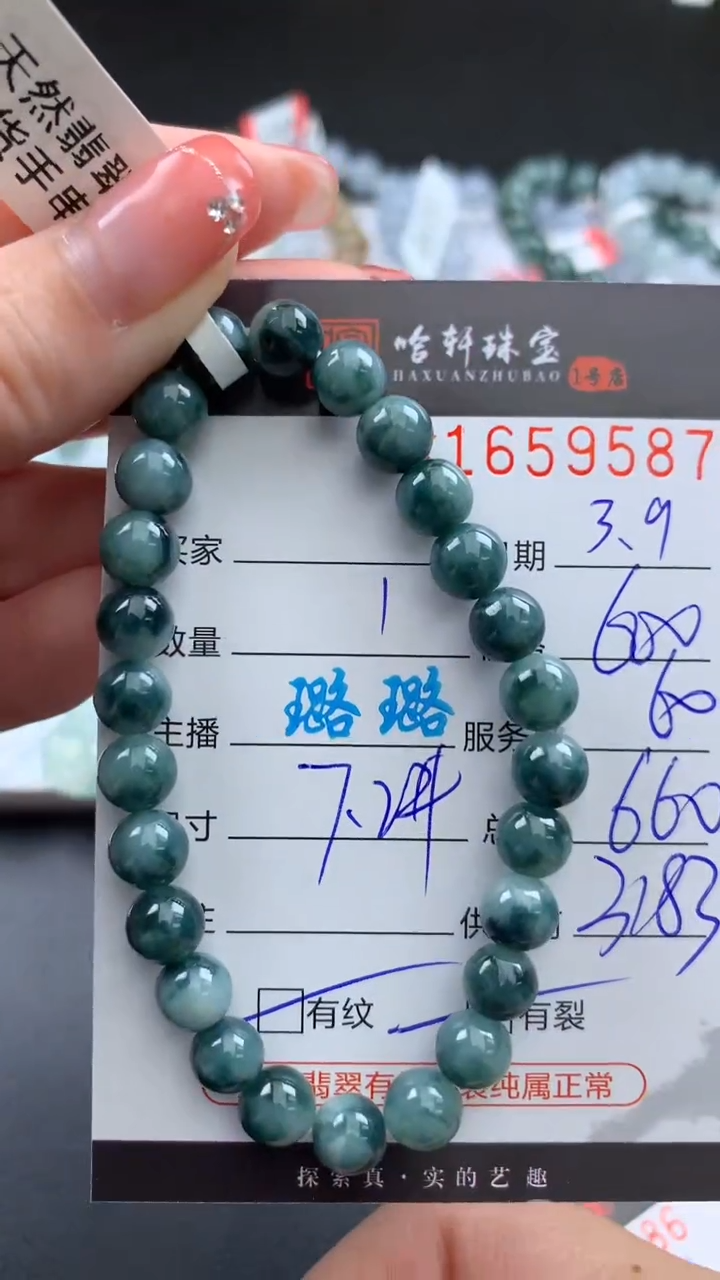 【闪购商品】翡翠挂件未镶嵌哈轩 手串1（有纹有裂）