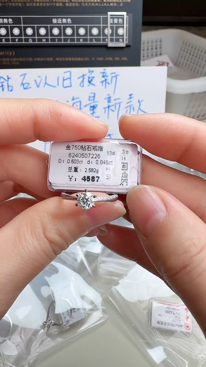 【闪购商品】钻石戒指/指环18K金镶嵌戒指