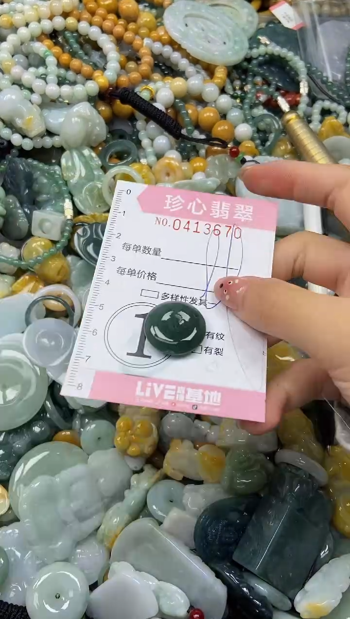 颈饰未镶嵌翡翠闪购0413670