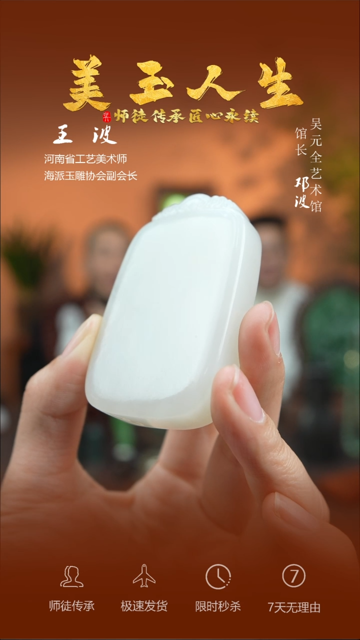 【闪购商品】和田玉吊坠(不含链)未镶嵌无事牌