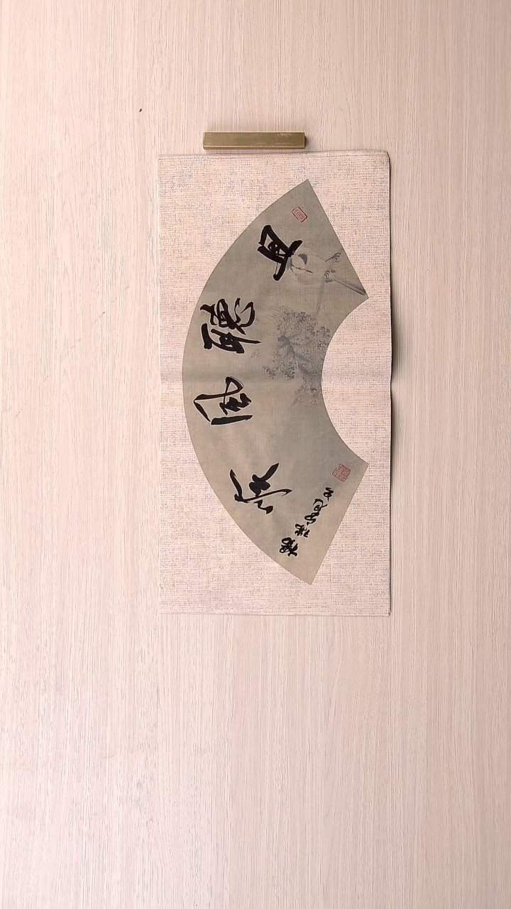 书法杨瑞宽 河南南阳45*23