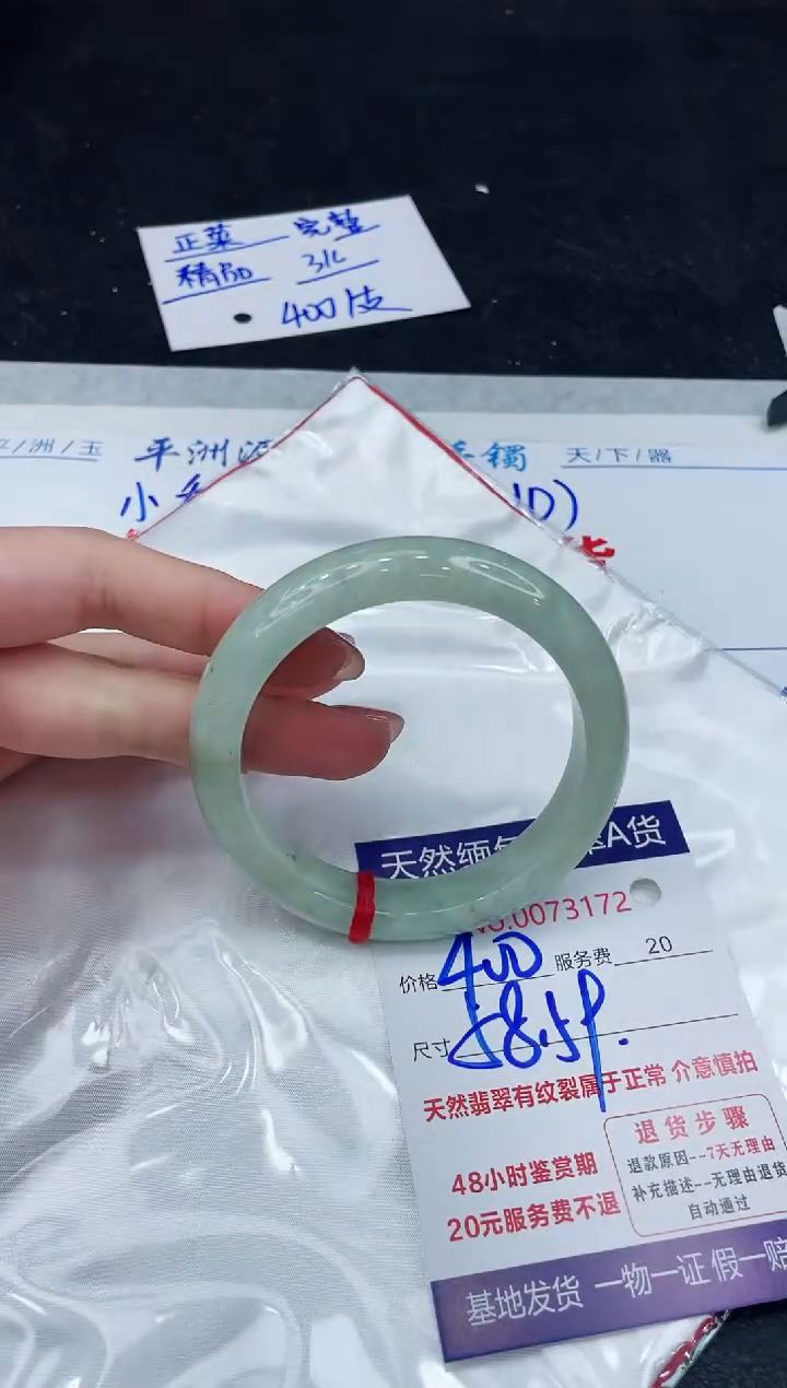 【闪购商品】翡翠手镯未镶嵌888888888888