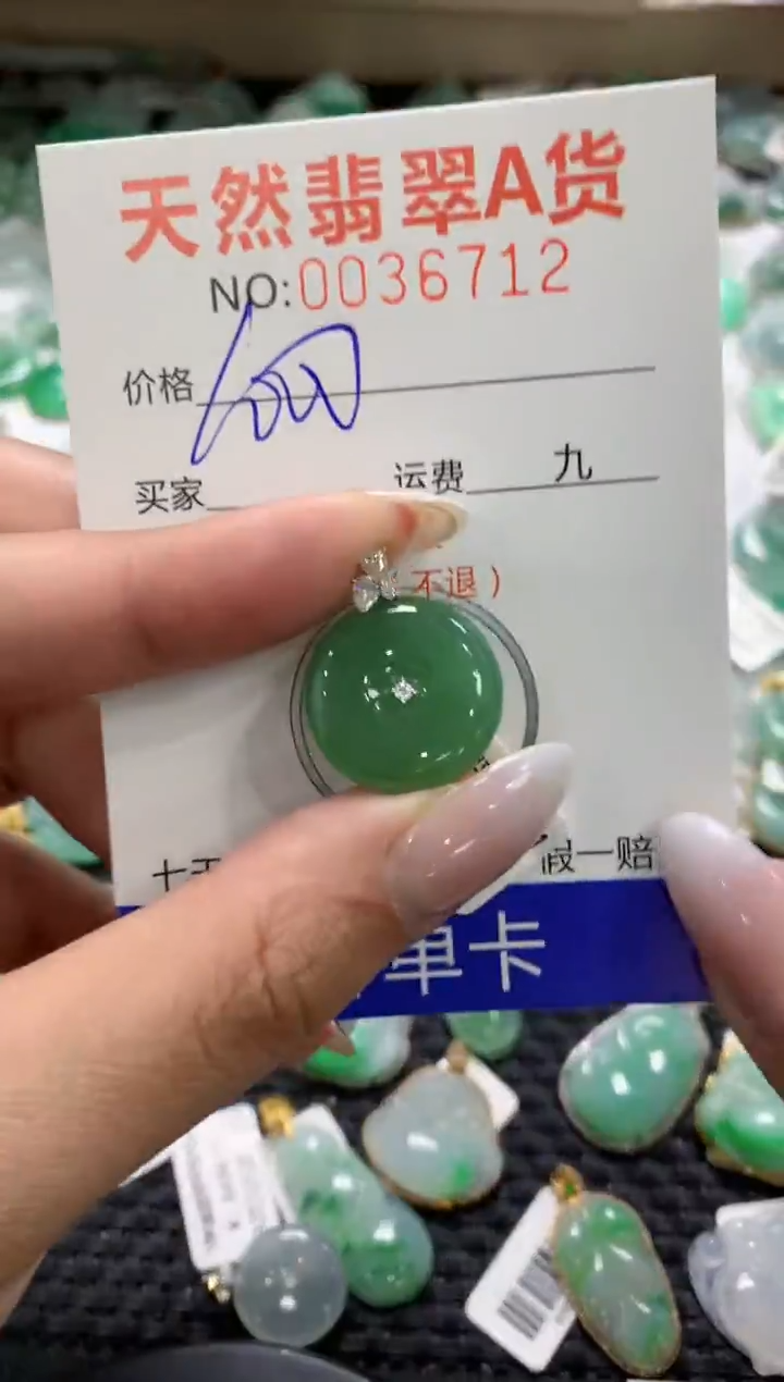 颈饰18K金镶嵌翡翠1111111111111111