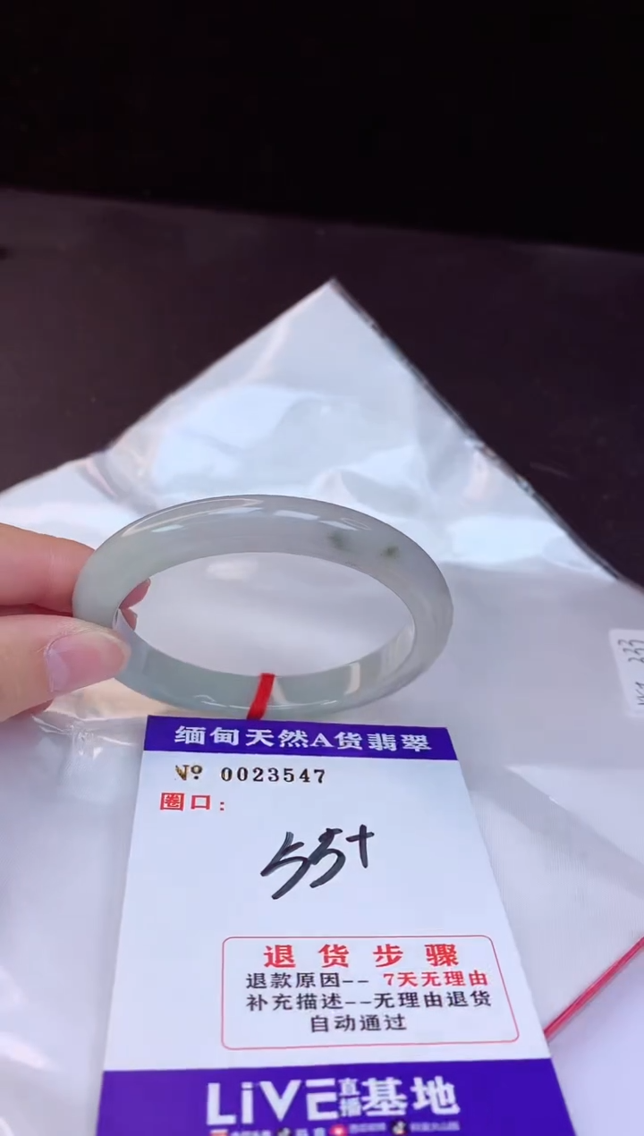 【闪购商品】翡翠手镯未镶嵌55+             