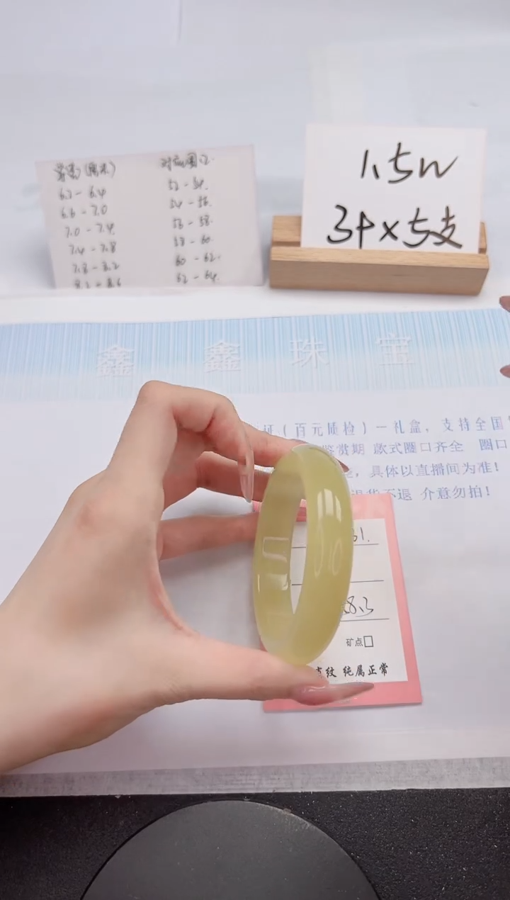 【闪购商品】石英质玉手镯未镶嵌361-58.3