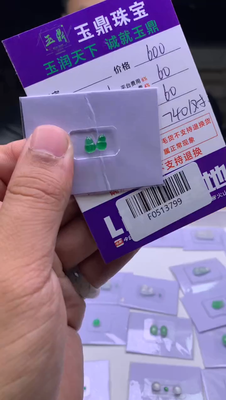 未镶嵌定制翡翠岁**香  F0513799