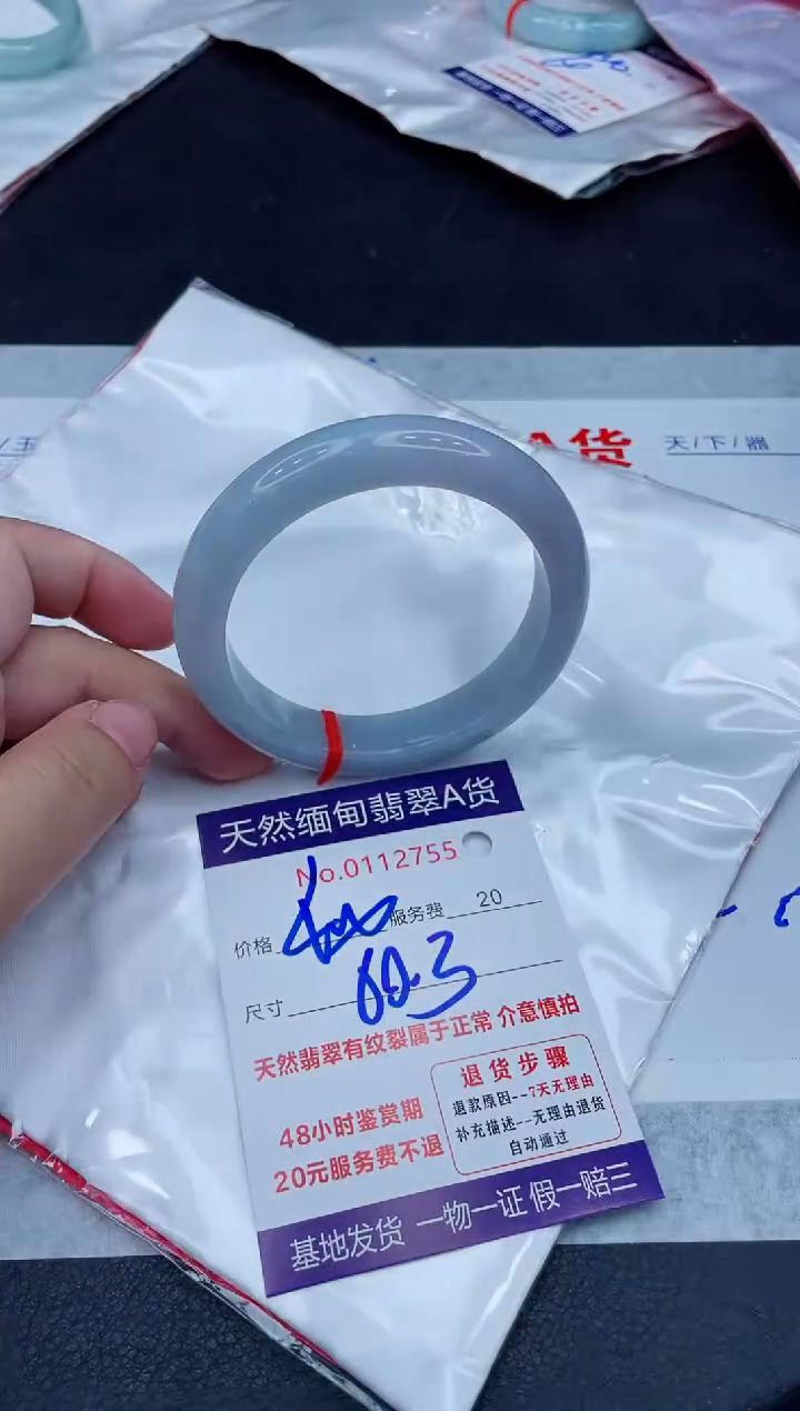 未镶嵌手镯翡翠400.0000