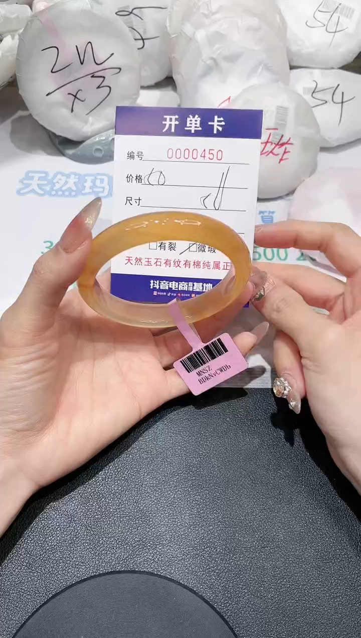 【闪购商品】玛瑙/玉髓手镯合金450