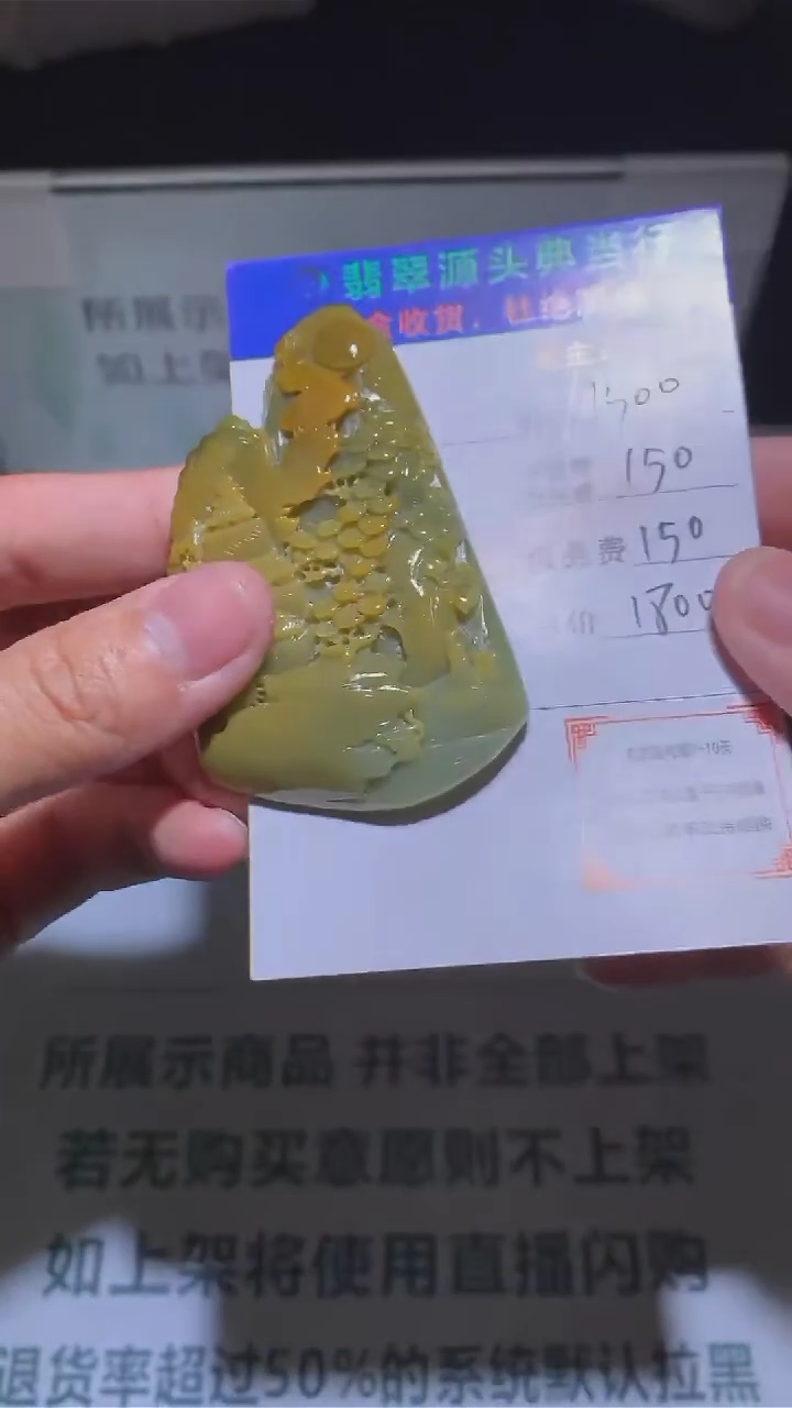 【闪购商品】定制翡翠未镶嵌-毛货-不退不换-