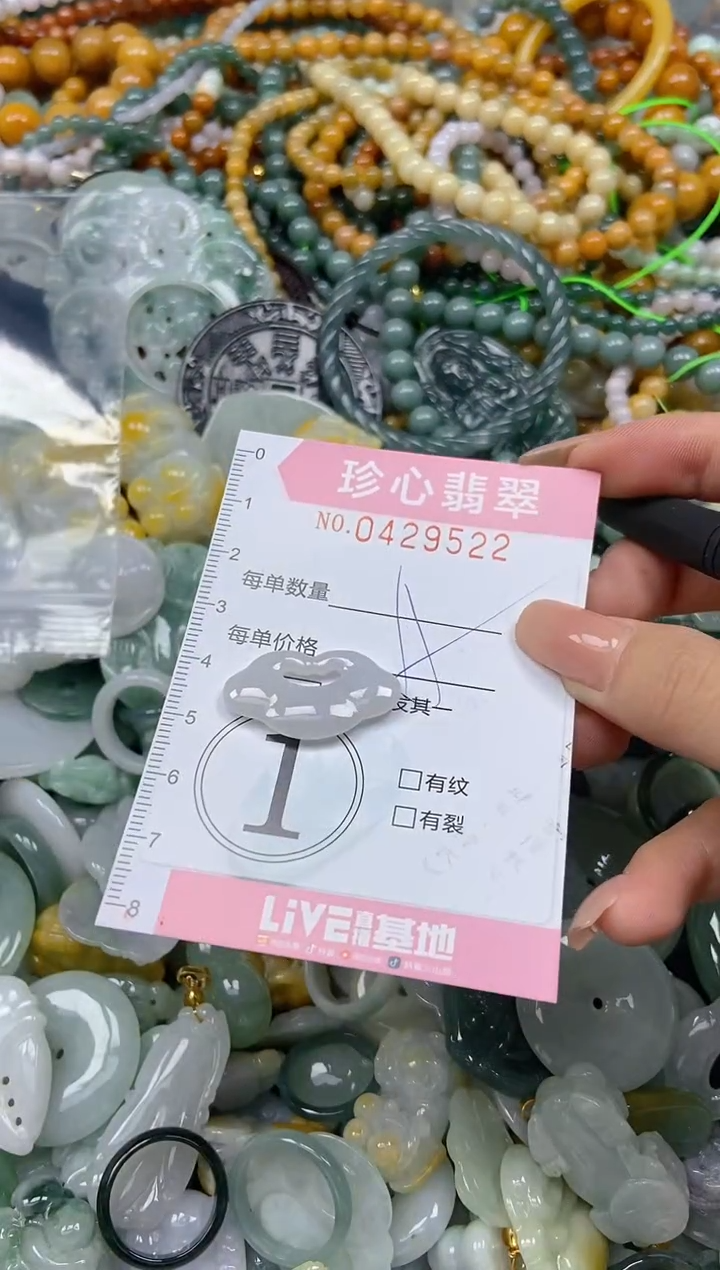 颈饰未镶嵌翡翠闪购0429522