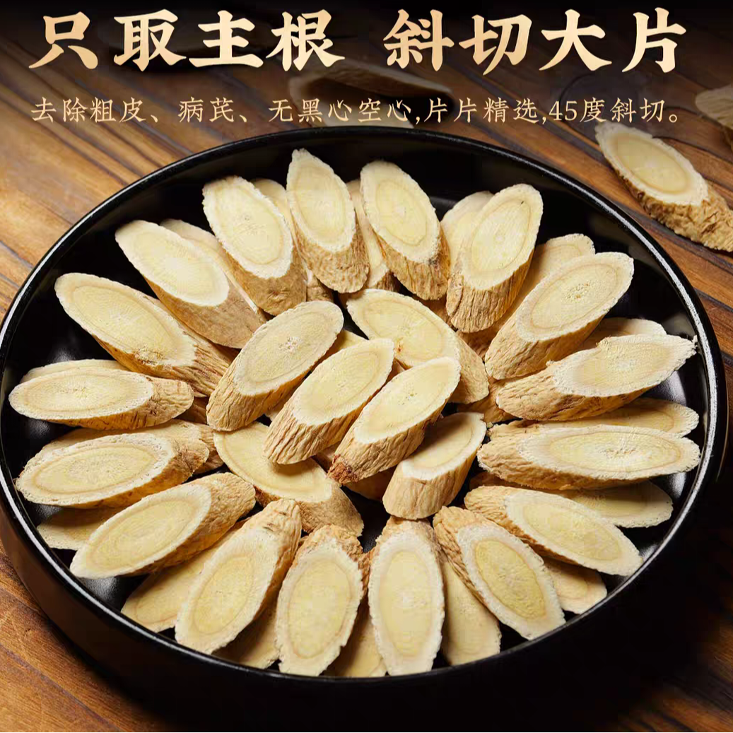 100kg(试吃装）甘肃岷县原产地可直接干嚼可泡茶煲汤