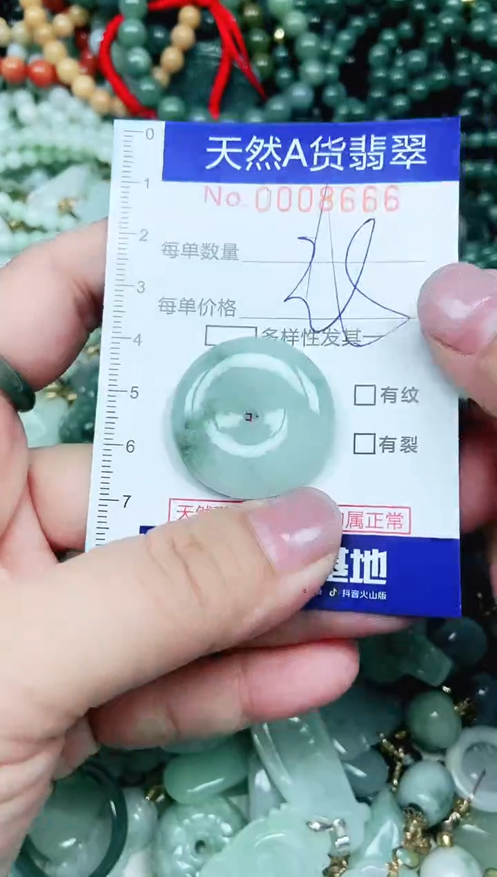 【闪购商品】翡翠吊坠(不含链)未镶嵌翡翠