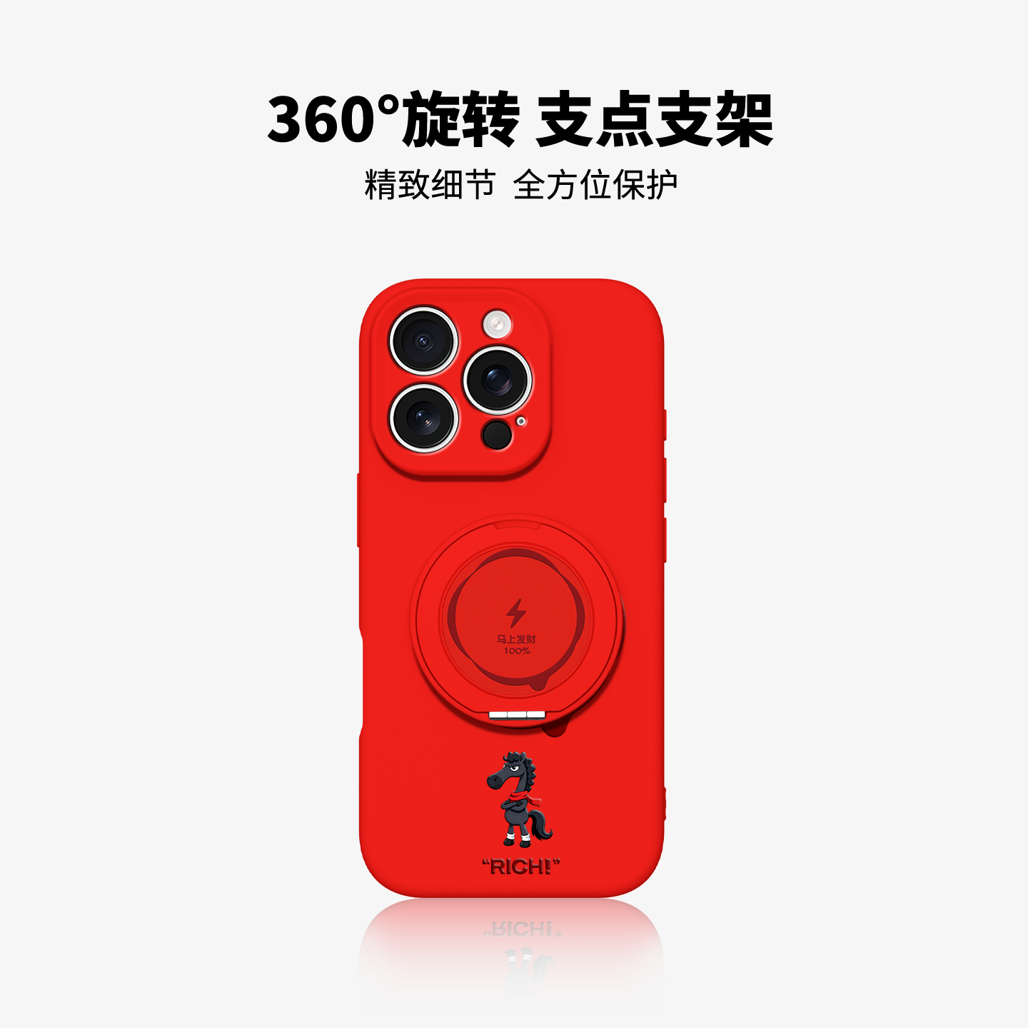 【适用苹果/华为/荣耀/OPPOVIVO/小米】闪电马上发财臻品硅胶手机壳