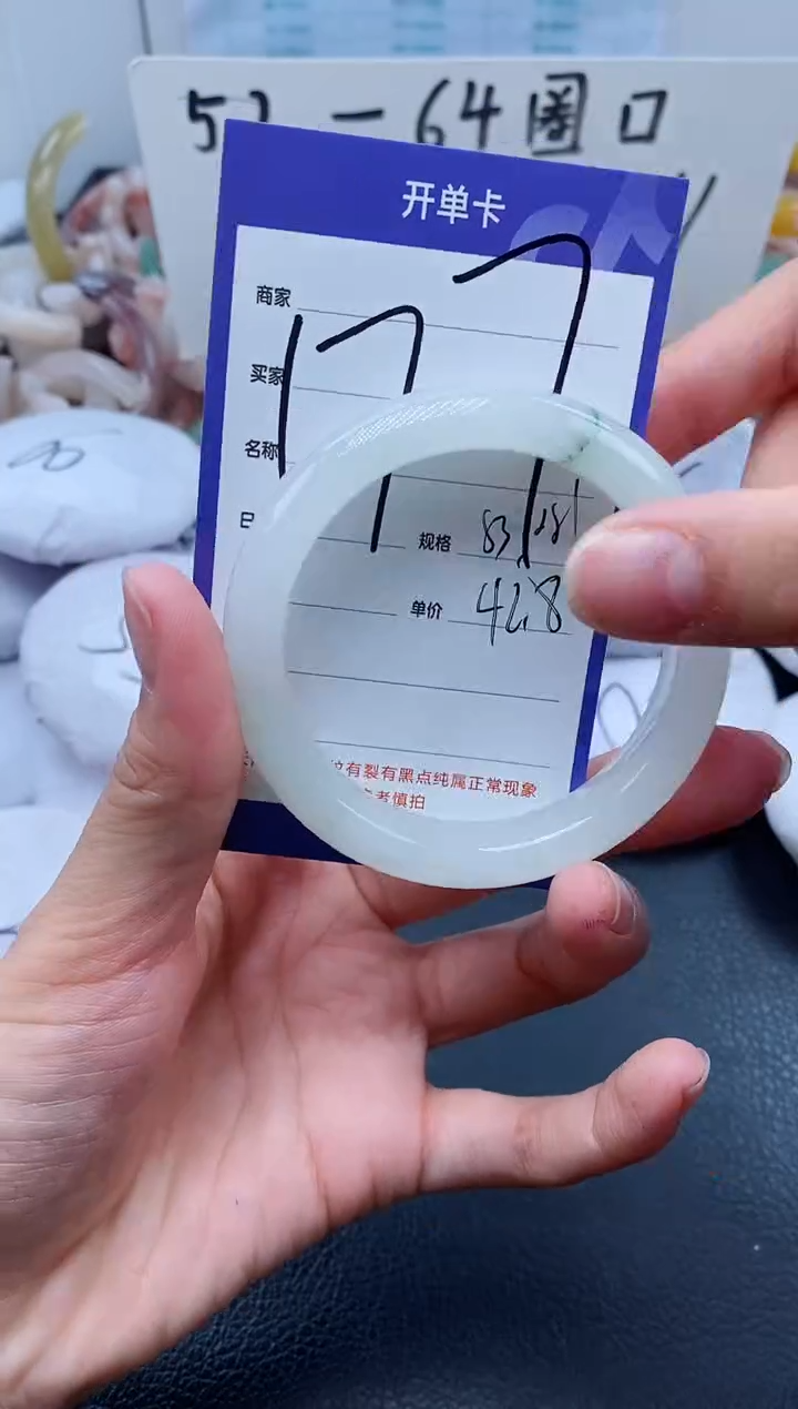 【闪购商品】石英质玉手镯未镶嵌177-54