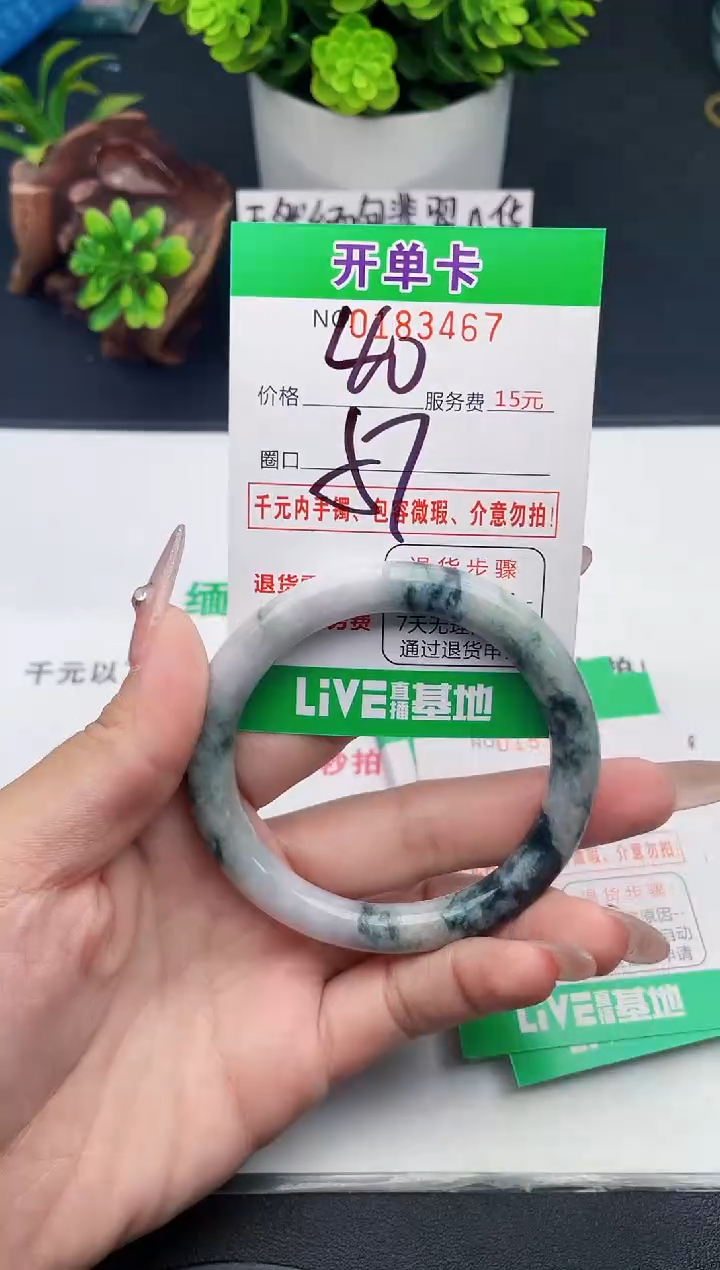 未镶嵌手镯翡翠67天然翡翠A货