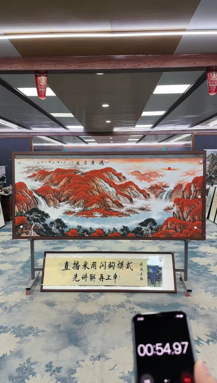 【闪购商品】绘画M 刘雪红-八尺-山水国画