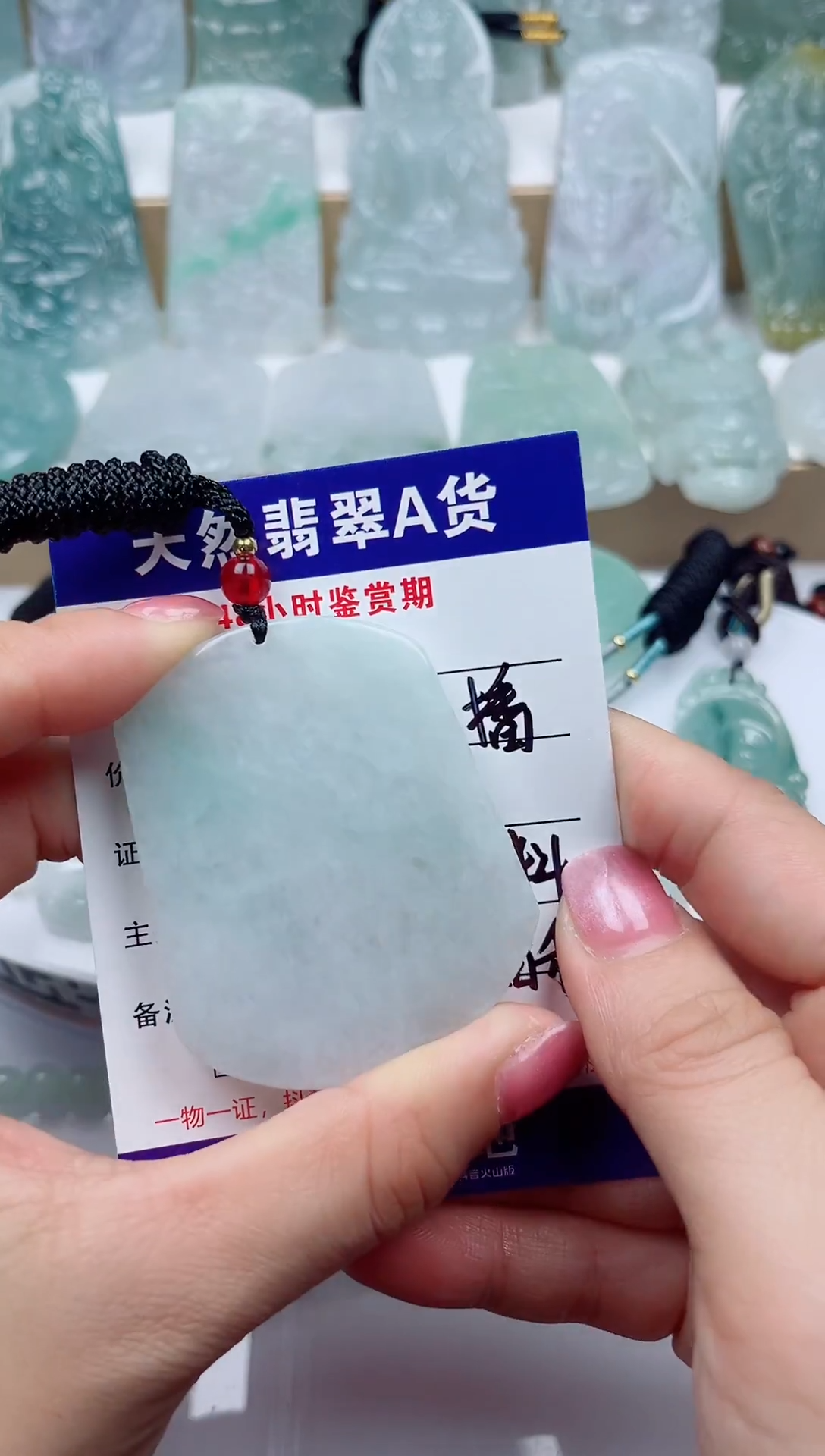 颈饰未镶嵌翡翠  