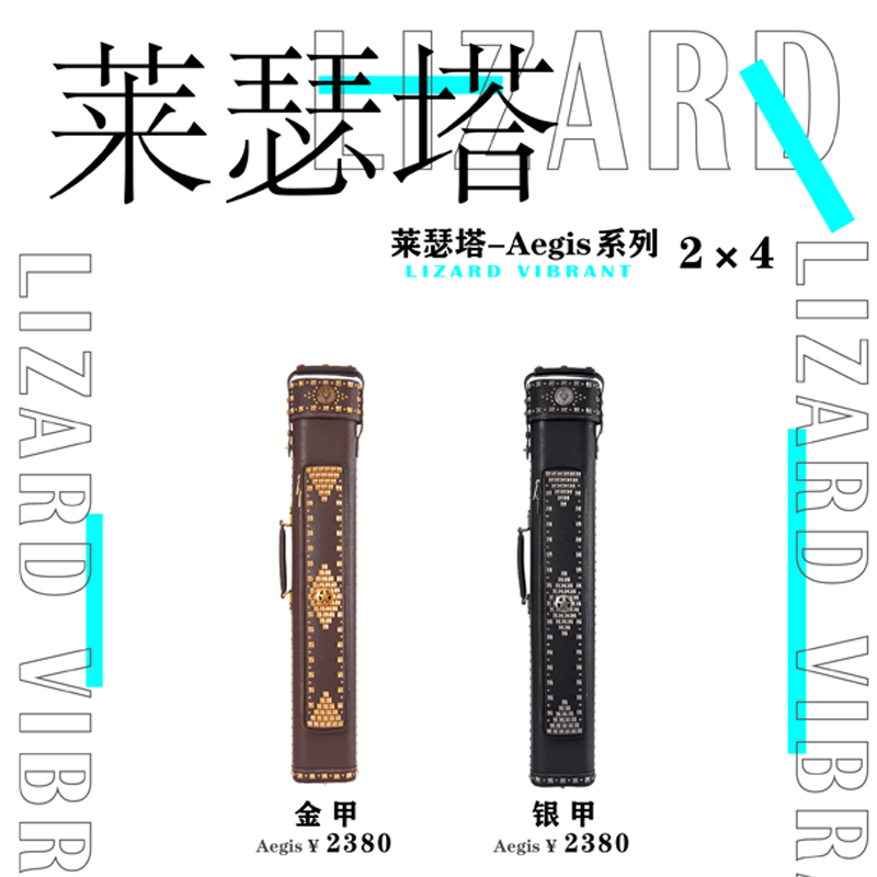 莱瑟塔莱瑟塔Aegis系列金甲银甲真皮杆桶2x4容量杆包可手提背跨