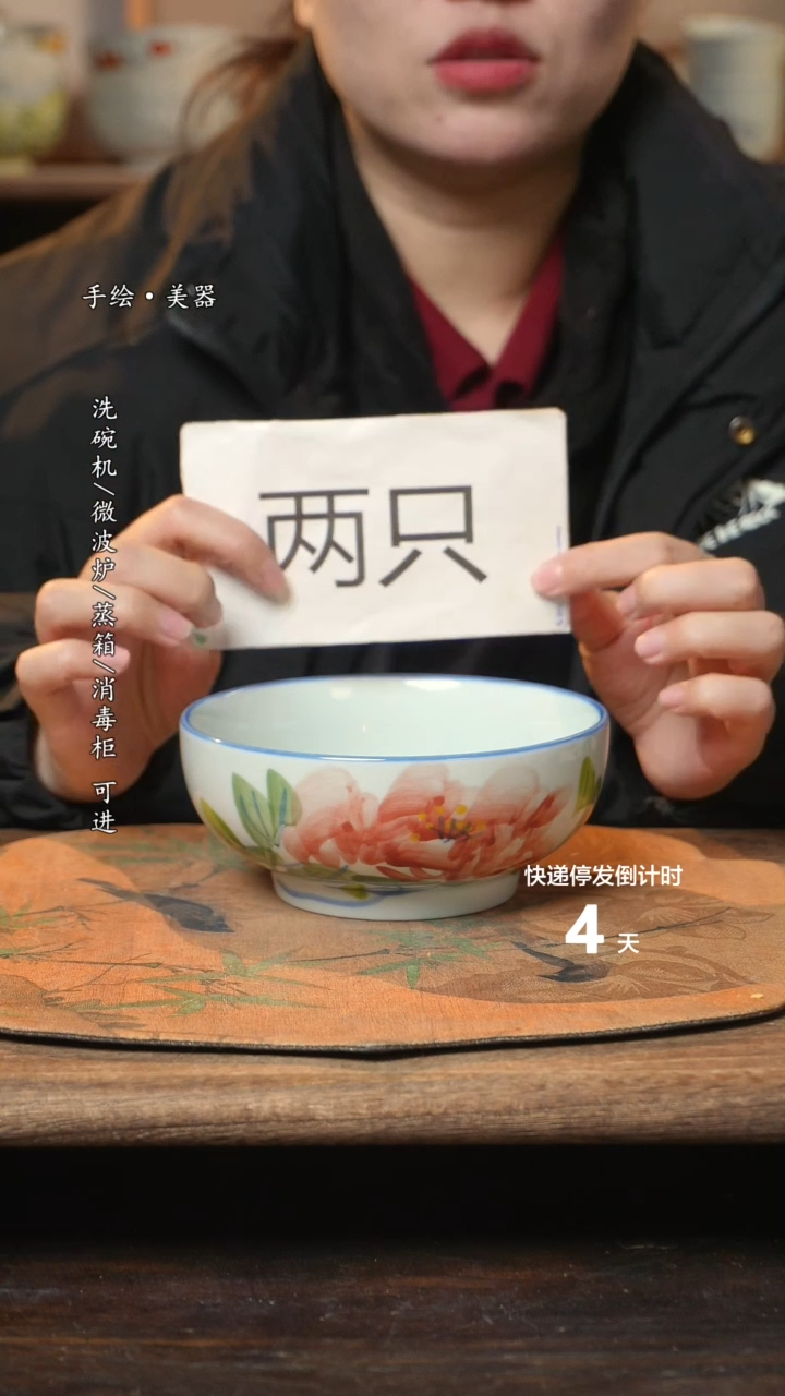 【闪购商品】碗2个景德镇高温瓷食品级