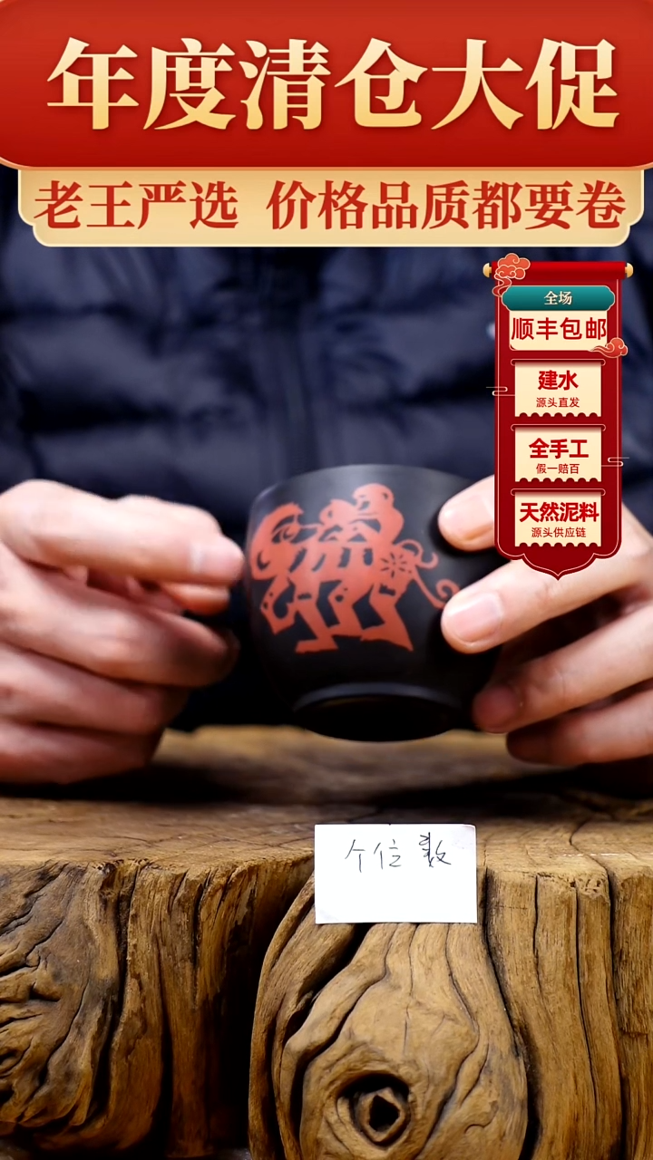 【闪购商品】杯建水紫陶纯手工主人杯