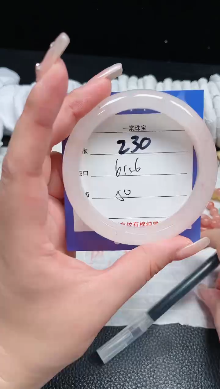 【闪购商品】石英质玉手镯未镶嵌230