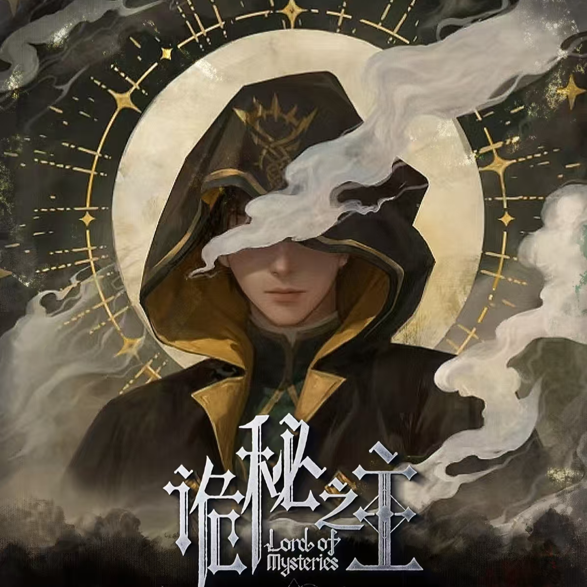 【逆转时空平拆】诡秘之主塔罗赋格系列盲盒代拆