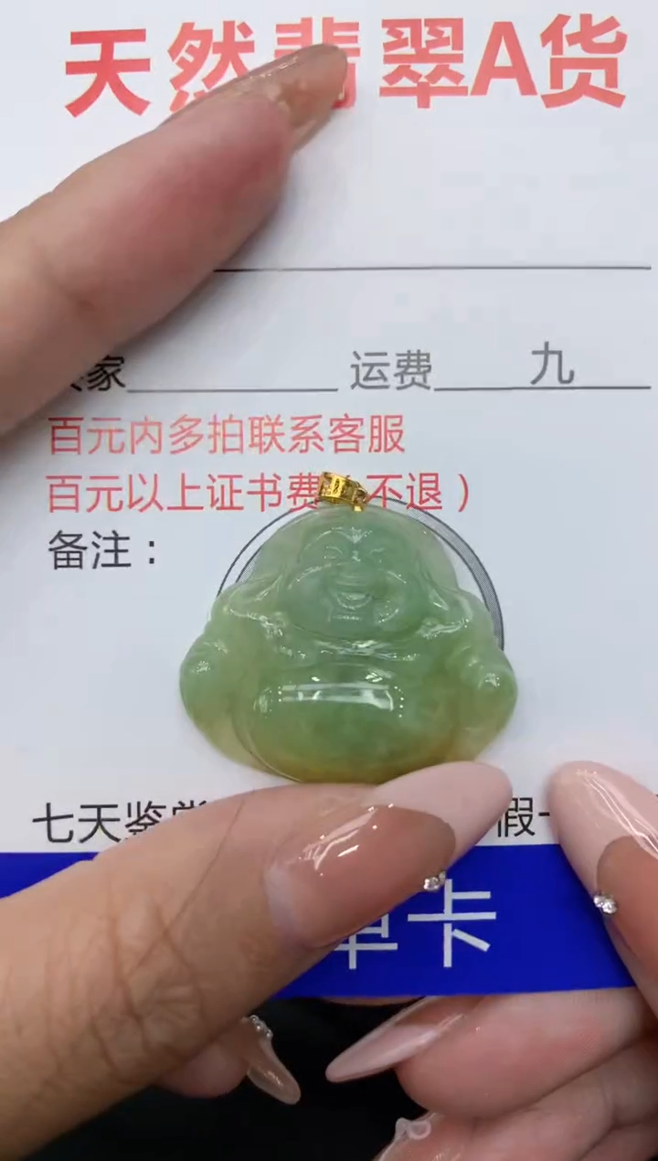 【闪购商品】翡翠颈饰18K金镶嵌111111111