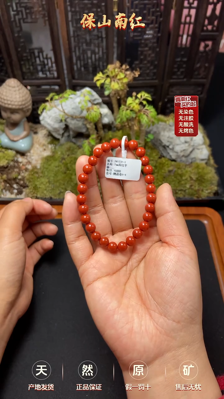 【闪购商品】南红玛瑙手串未镶嵌7mm柿子红单圈手串