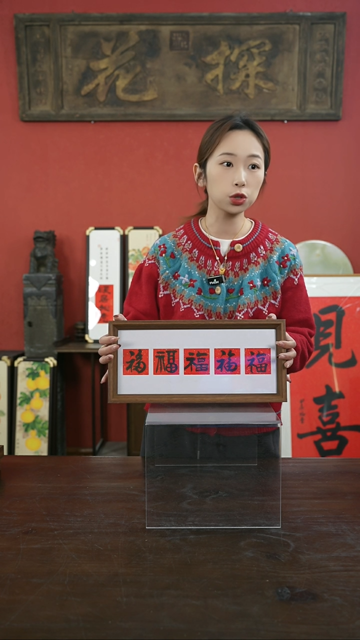 【闪购商品】书法手绘17*38-墨五福-横版