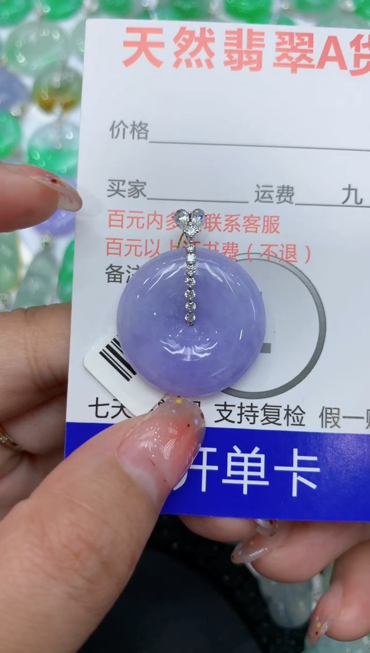 【闪购商品】翡翠18K金镶嵌颈饰111111111111