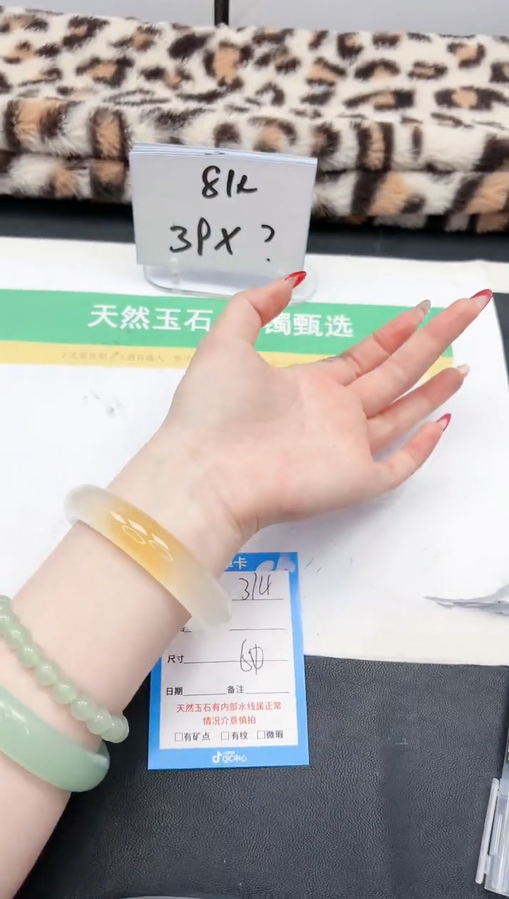 【闪购商品】石英质玉手镯未镶嵌314-60