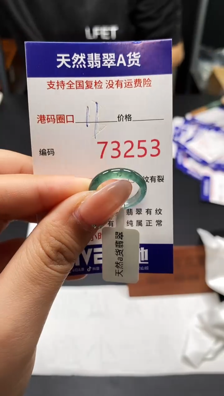 未镶嵌戒指翡翠天然A货翡翠3253