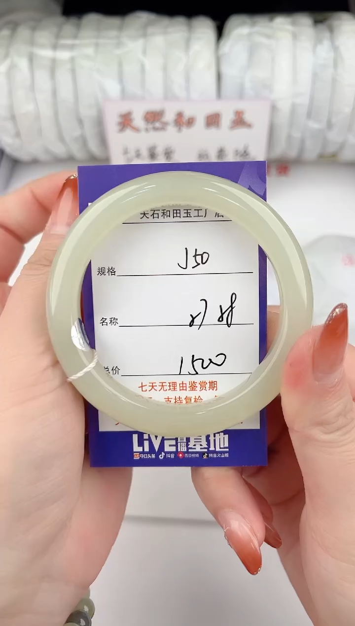 【闪购商品】和田玉手镯未镶嵌50颜色微差无瑕