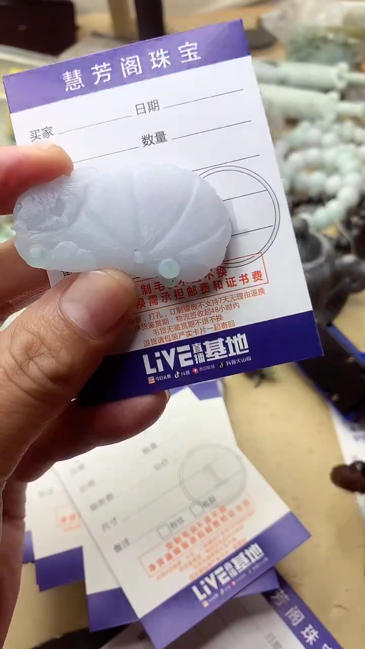 【闪购商品】定制翡翠未镶嵌翡翠1