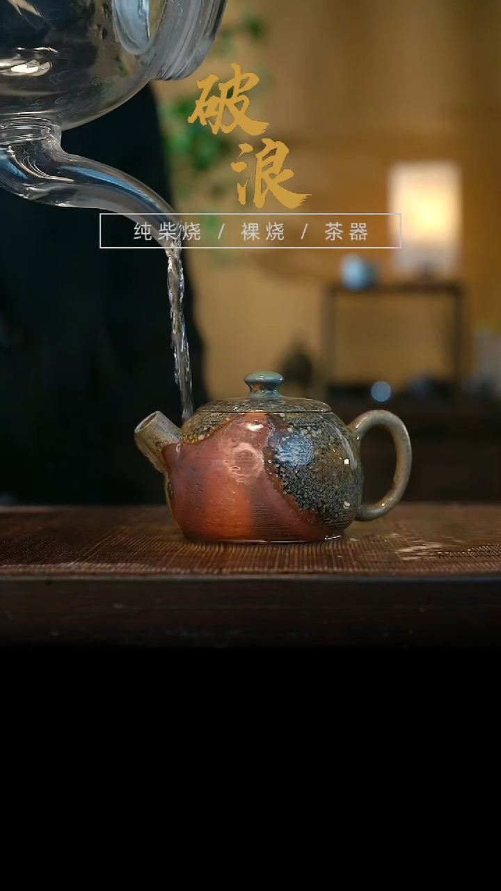 壶784号容量120-130ML 陶泥