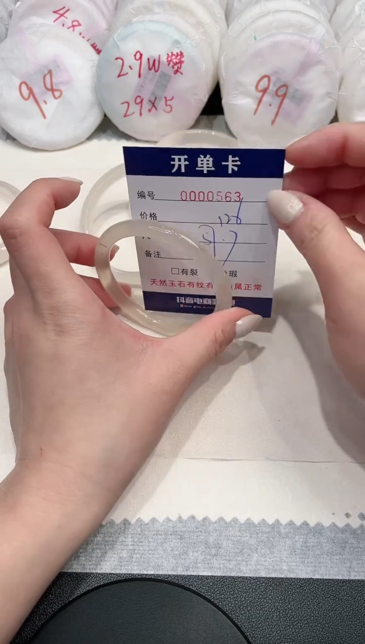 【闪购商品】玛瑙/玉髓手镯未镶嵌563