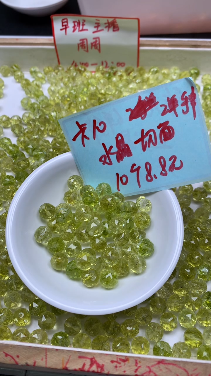 未镶嵌珠宝半成品水晶A1588 葡萄水晶 切面10mm10个8.8元