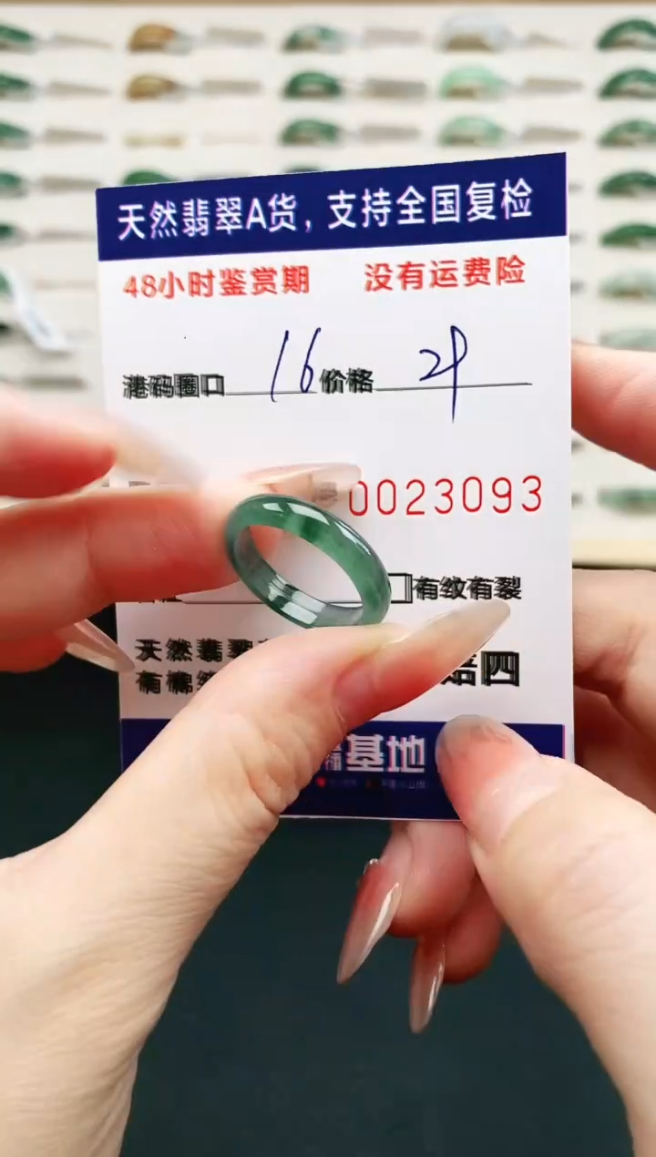 未镶嵌戒指翡翠3093