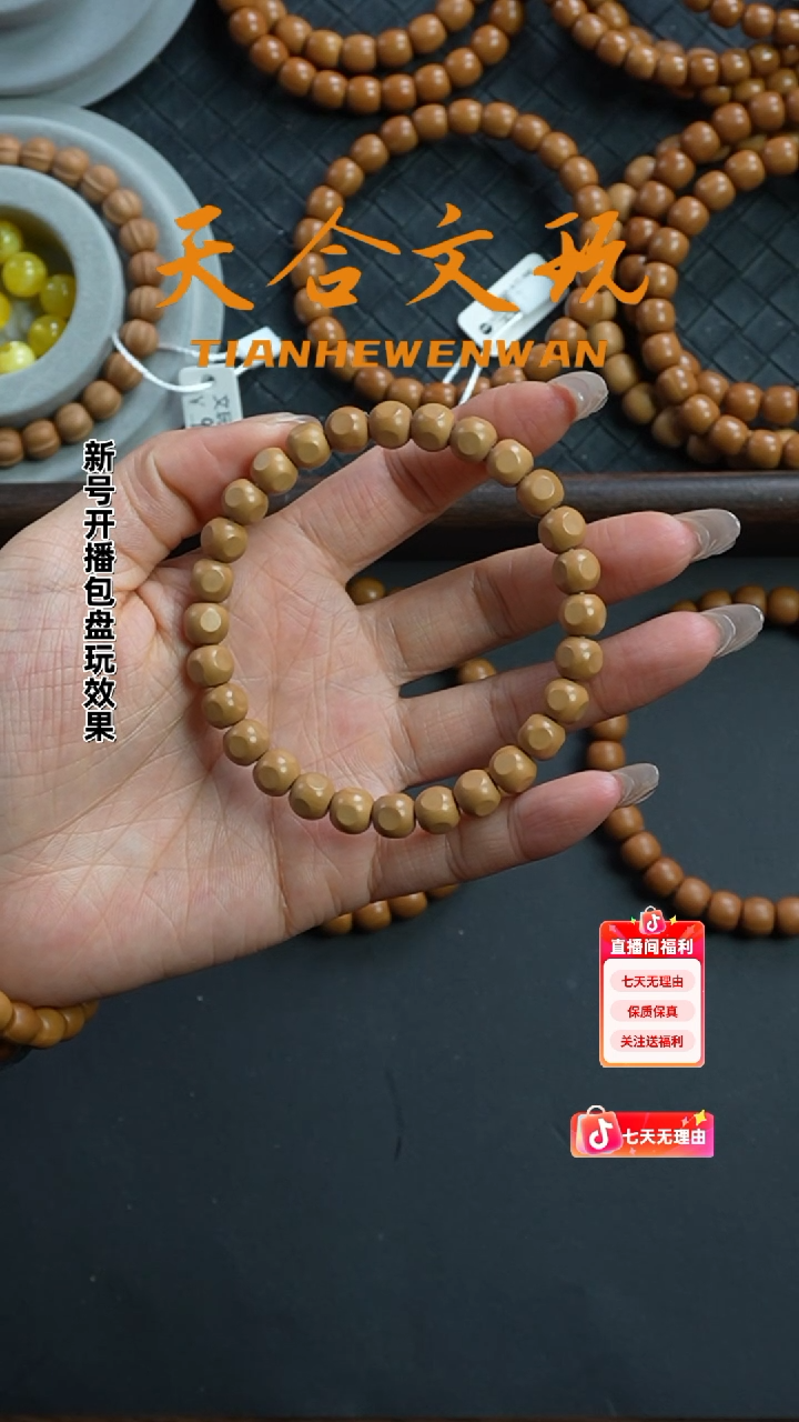 手串猴头核桃超精工7+哑光六方