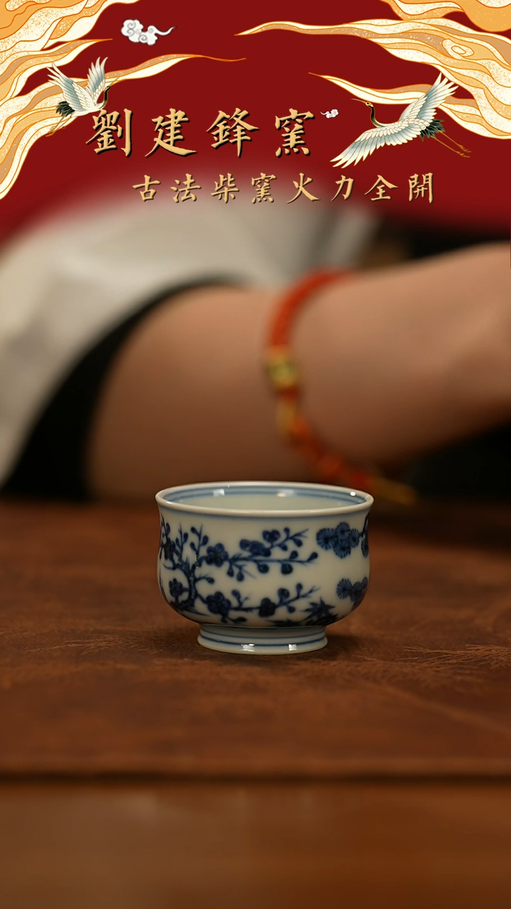 【闪购商品】瓷片刘建峰            