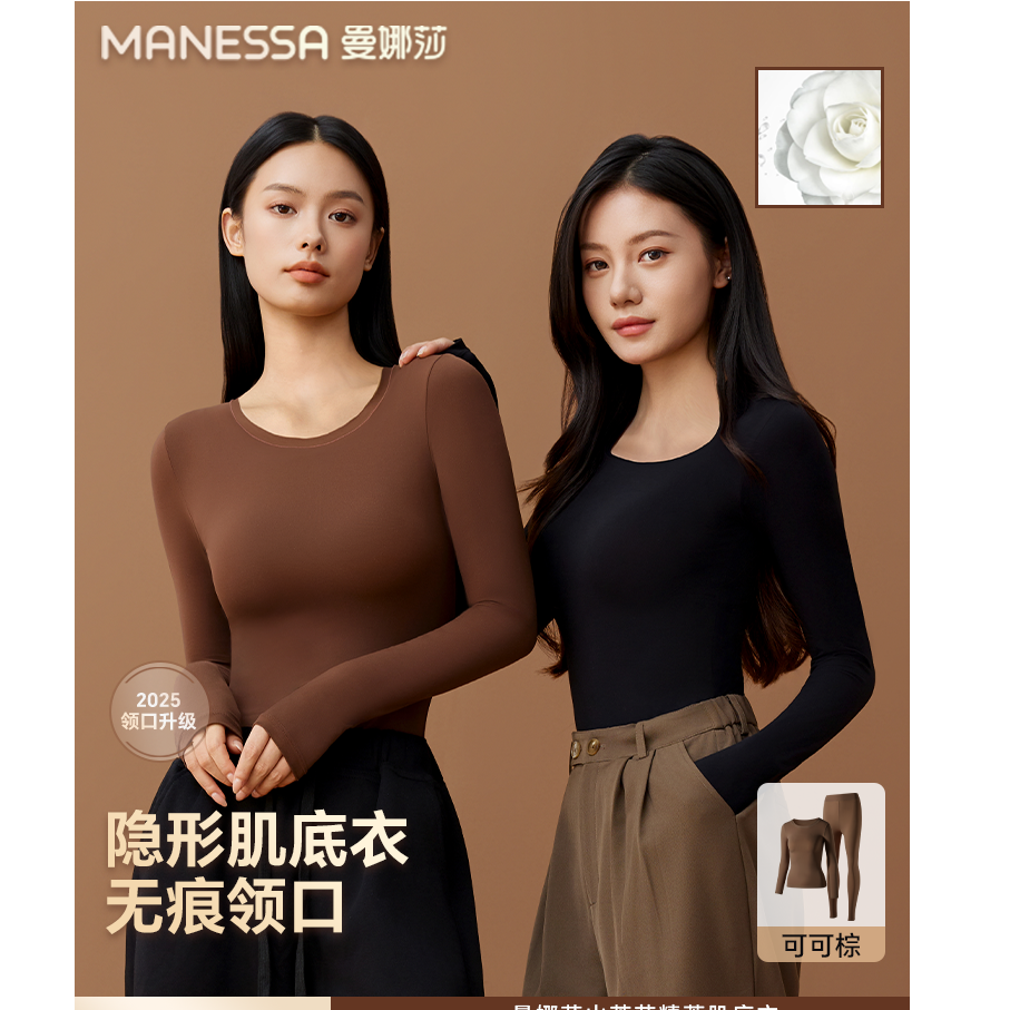 曼娜莎2套装】磨毛显瘦贴身肌底衣美肤衣塑身保暖内衣秋冬女士套装