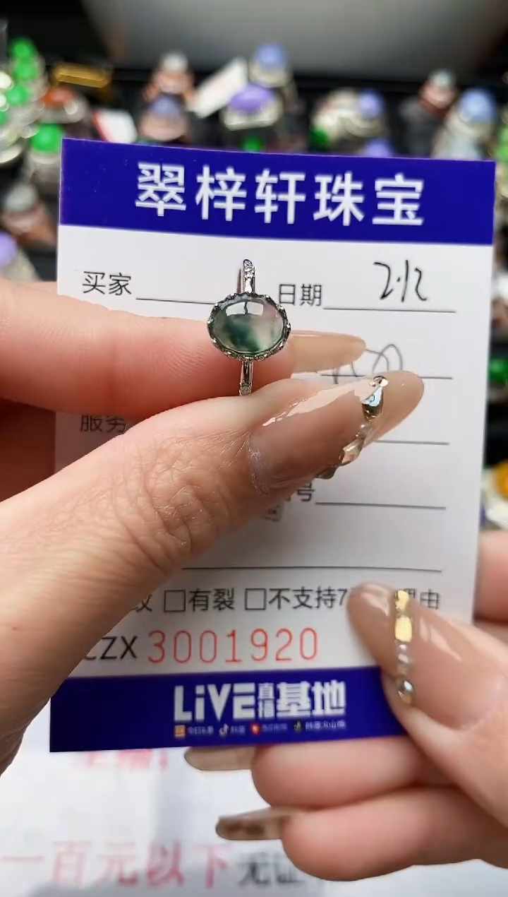 【闪购商品】翡翠戒指银S925镶嵌/1920